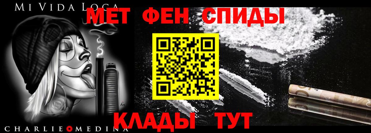 АМФ  Вход с VPN  АМФ  Сочи  АМФЕТАМИН 97% 