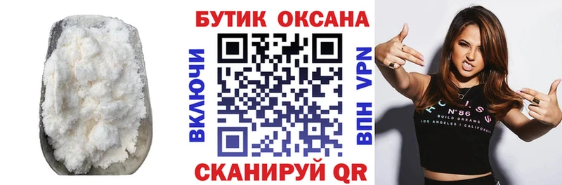 Бутират оксана  Сочи 