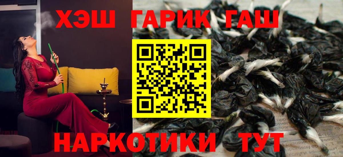 ГАШИШ 40% ТГК  ГАШ Premium  Вход с VPN  Сочи 
