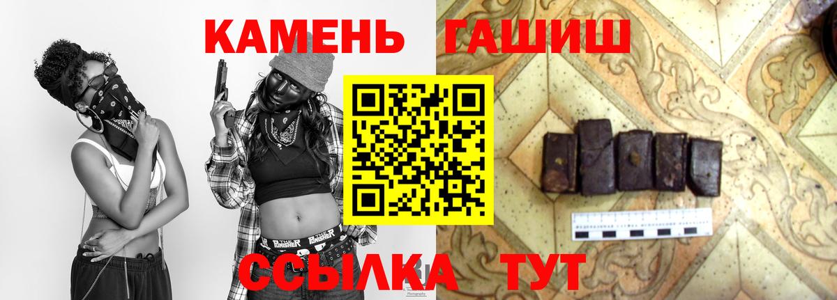 ГАШ гарик Сочи