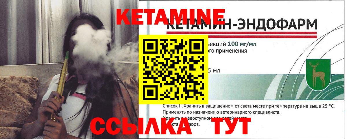 КЕТАМИН ketamine Сочи