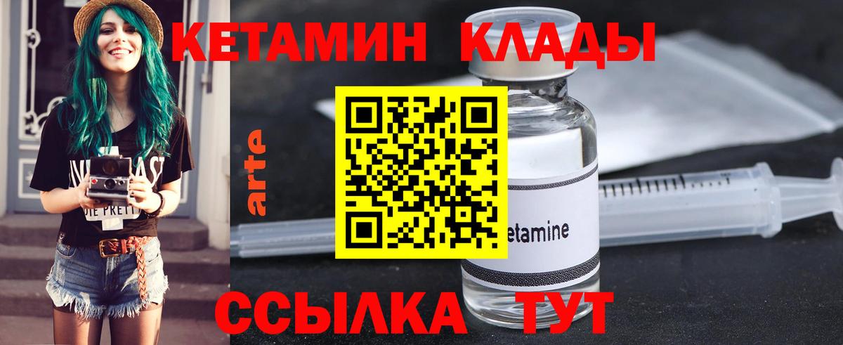 КЕТАМИН ketamine  Вход с VPN  Сочи  КЕТАМИН VHQ 