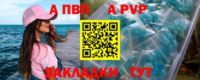 apvp Кимры