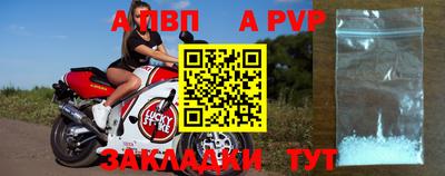 apvp Кимры