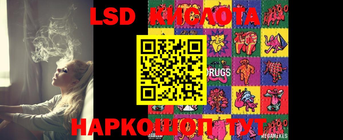 Сочи  Лсд 25 экстази ecstasy  Вход с VPN  ЛСД экстази ecstasy 