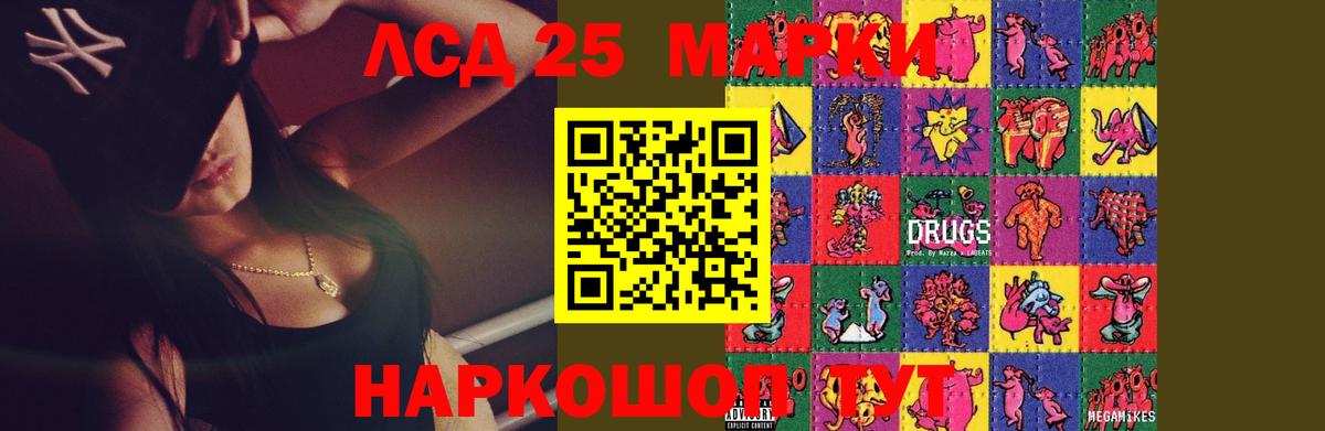 ЛСД экстази кислота Сочи