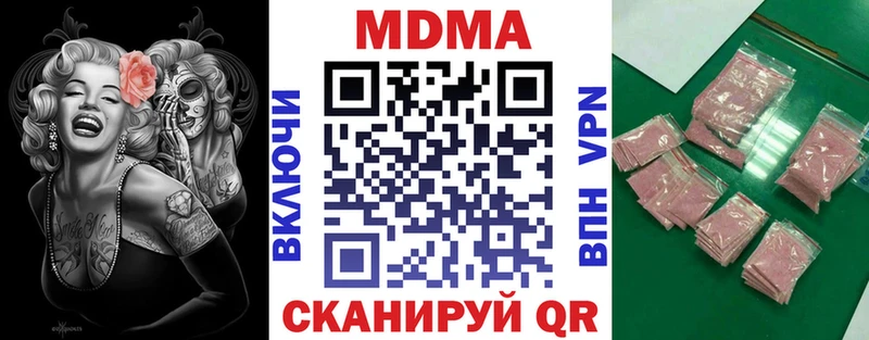 МДМА crystal  Сочи 