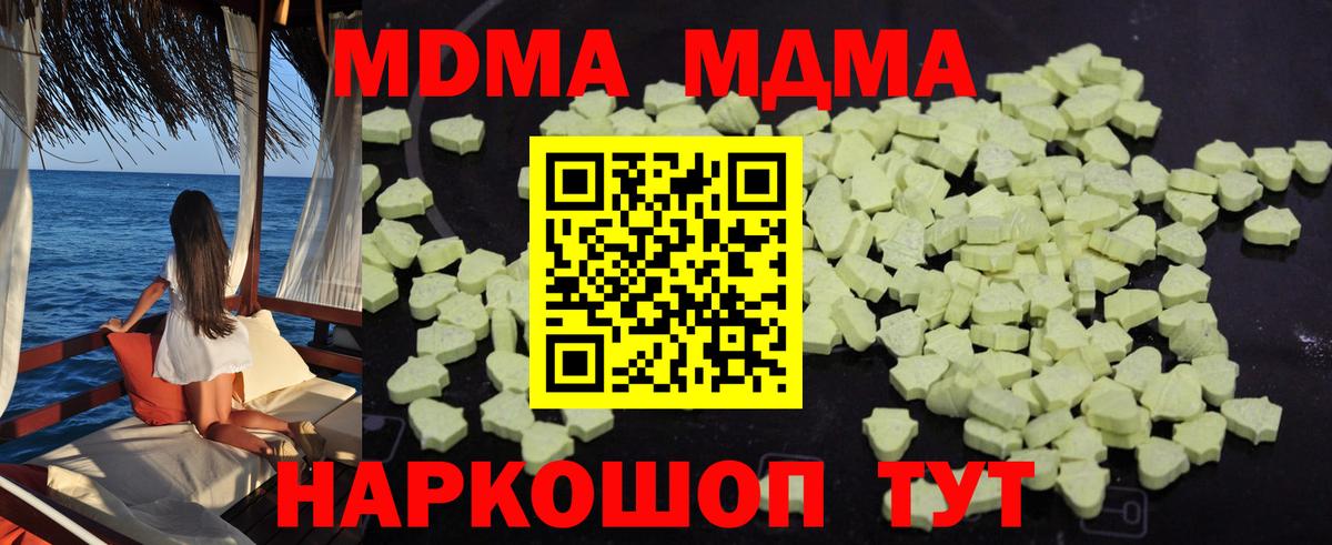 MDMA  MDMA кристаллы  Вход с VPN  МДМА Molly  Сочи 