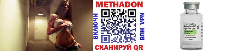 МЕТАДОН methadone  Сочи 