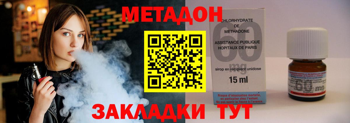 Метадон methadone  OMG онион  Вход с VPN  Сочи  МЕТАДОН VHQ 