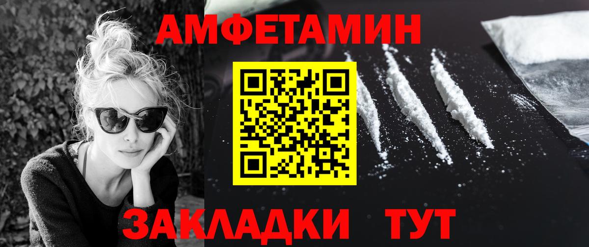 Первитин Декстрометамфетамин 99.9%  Вход с VPN  Сочи 