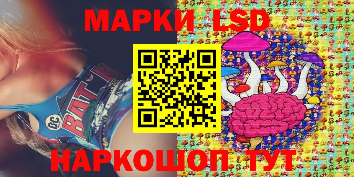 Наркотические марки  Вход с VPN  Сочи  Наркотические марки 1,5мг 